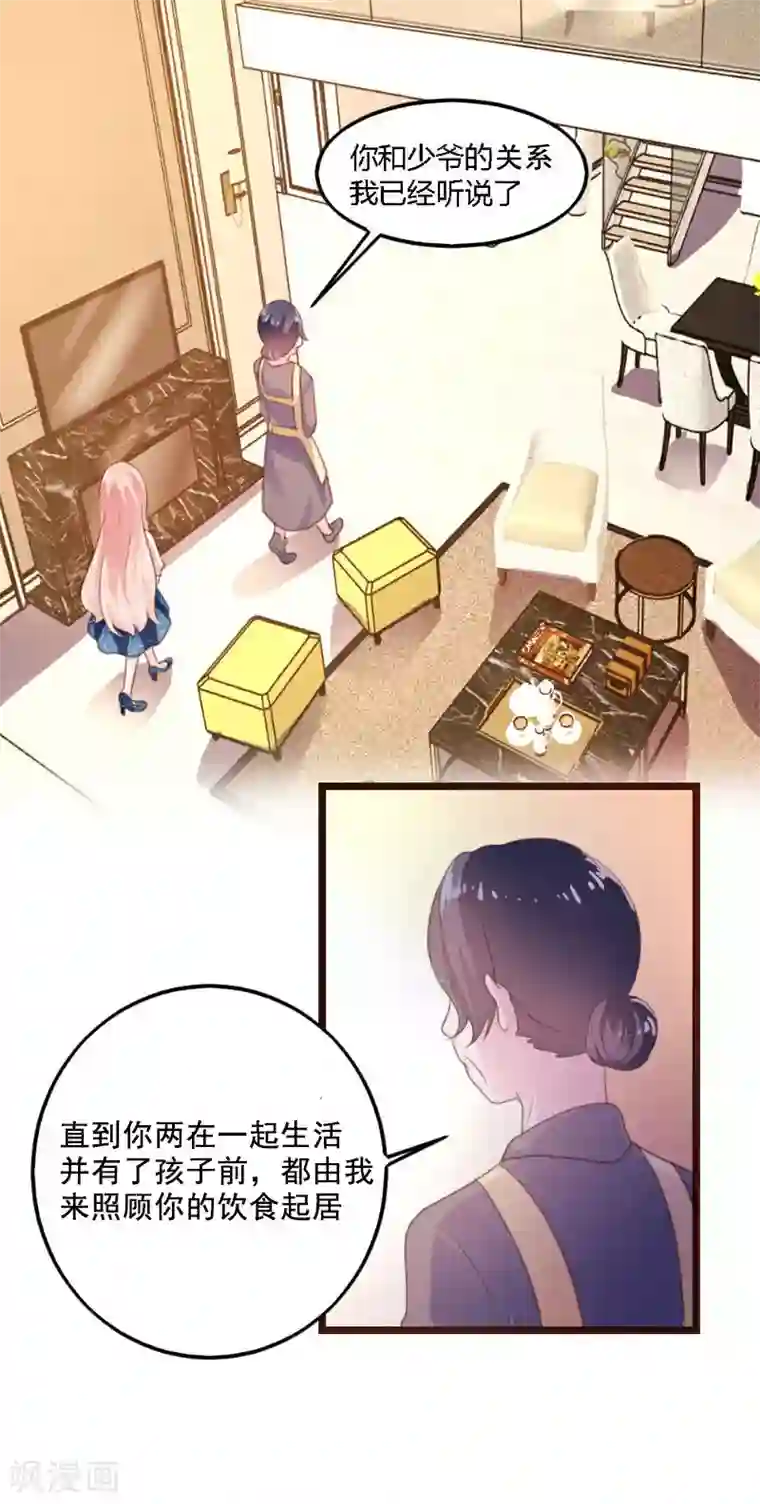 恋爱上上签第3话