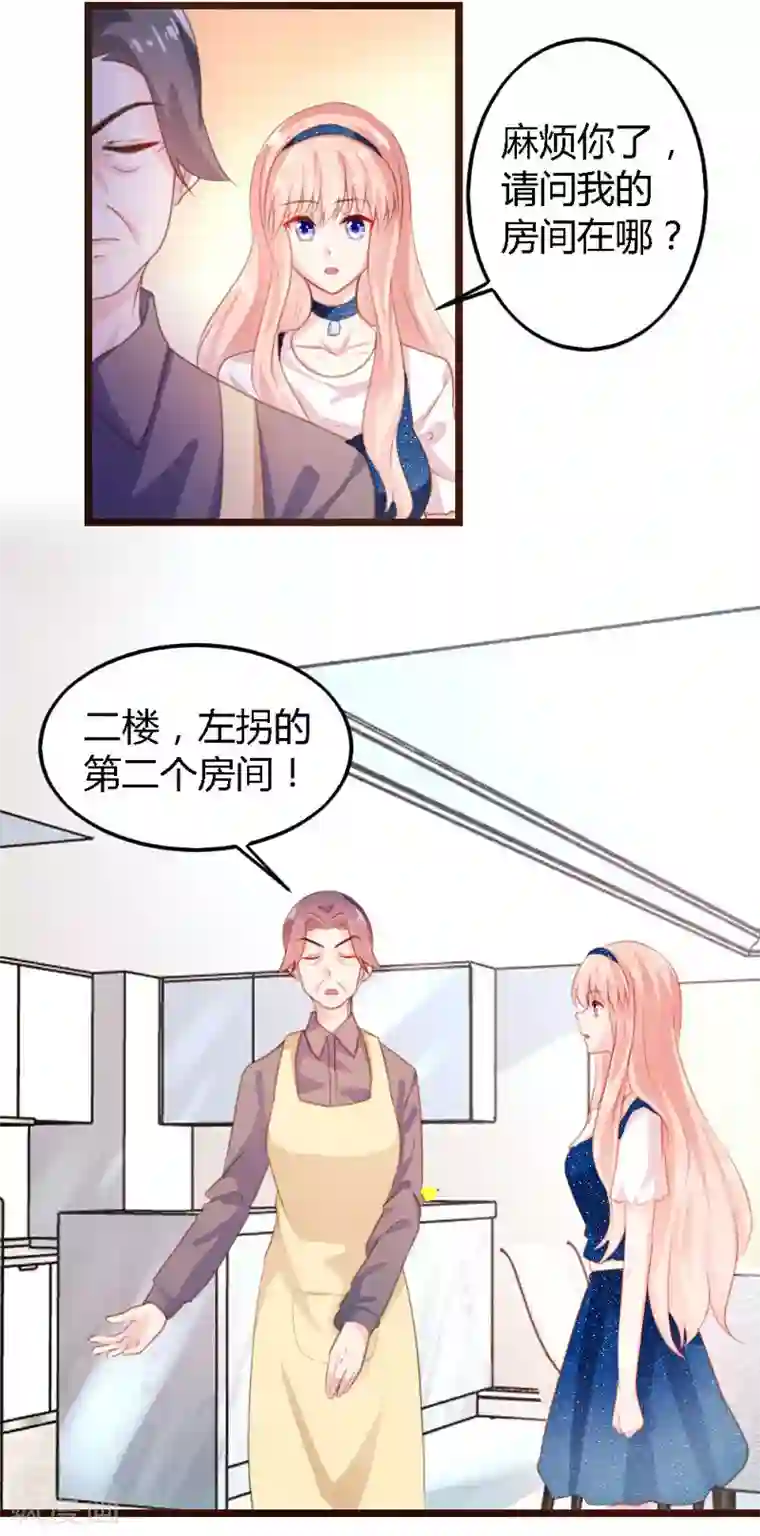 恋爱上上签第3话