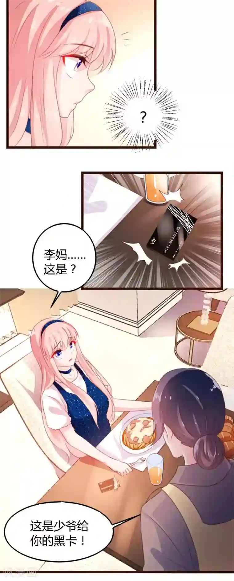 恋爱上上签第3话