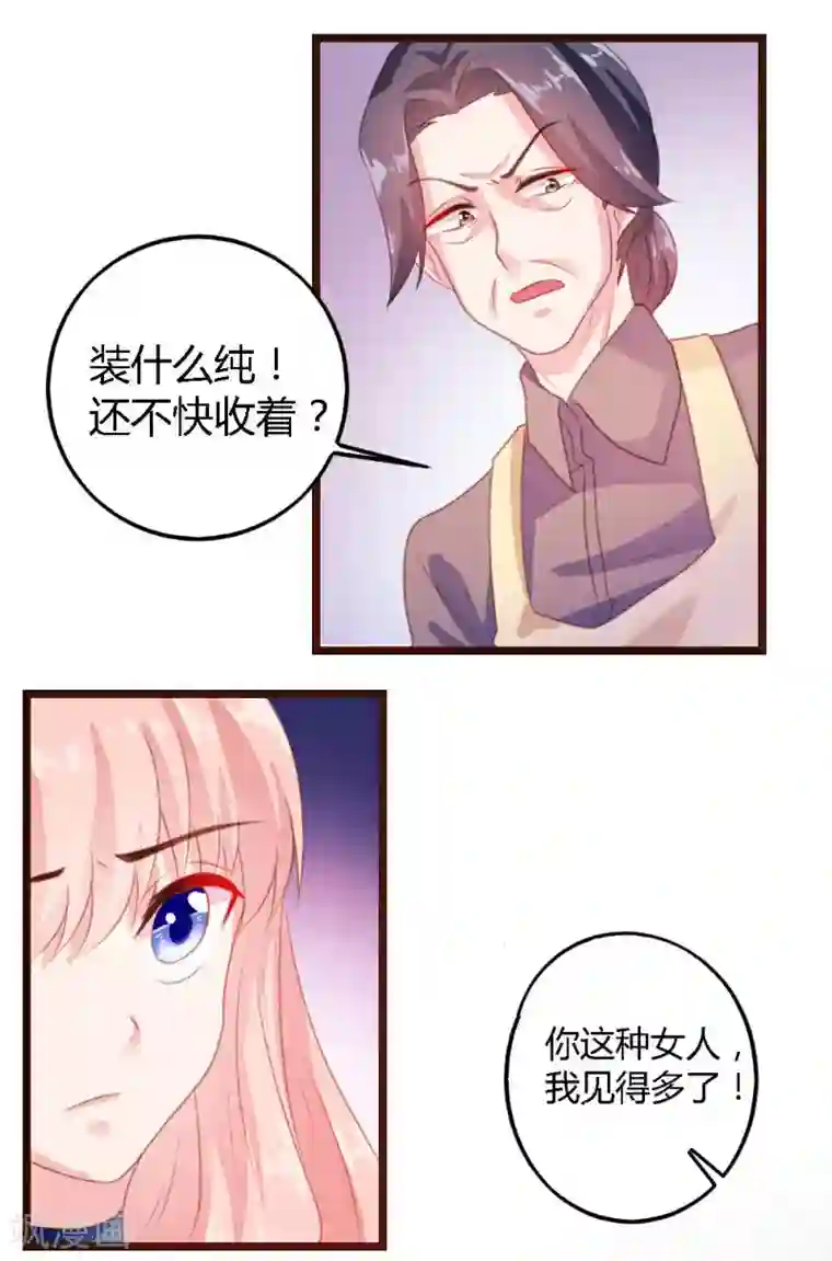 恋爱上上签第3话