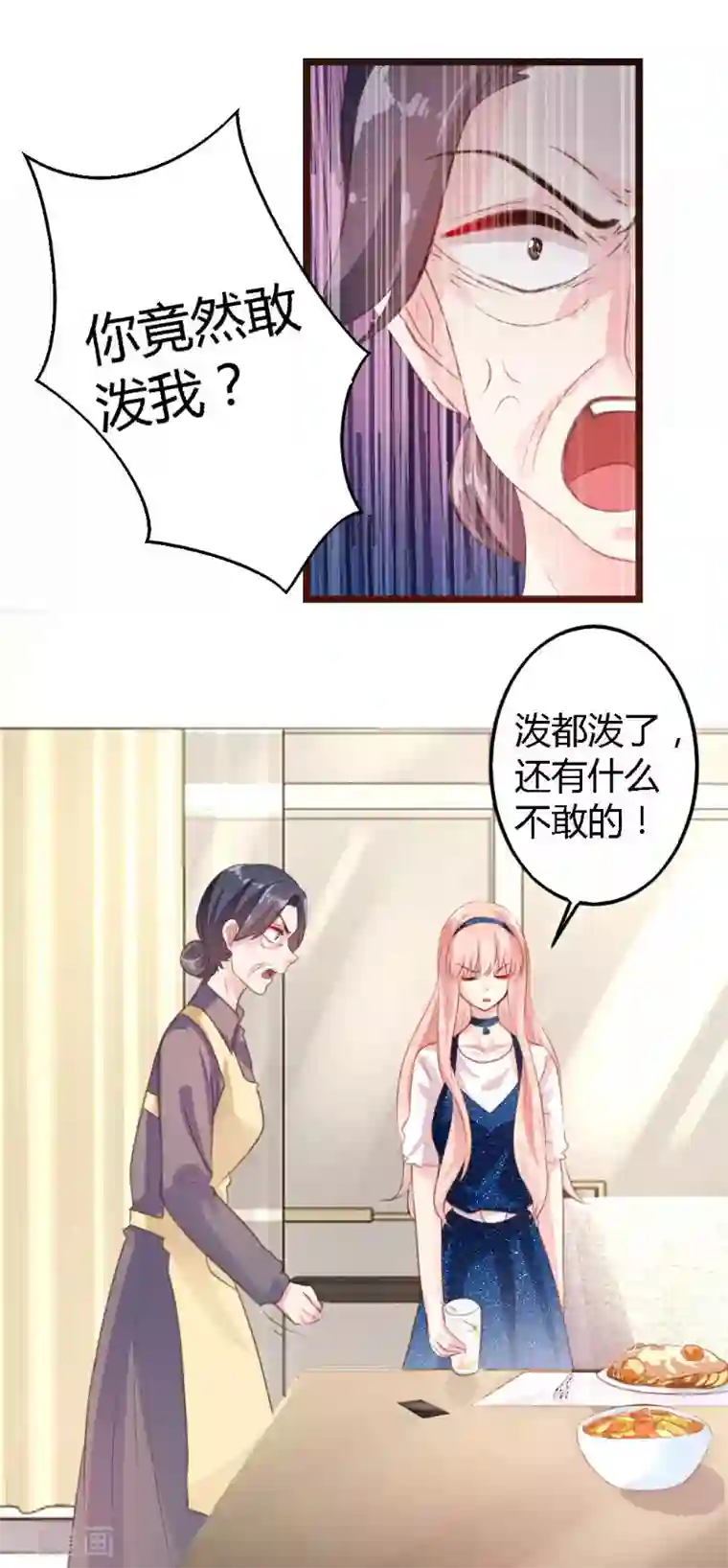 恋爱上上签第3话