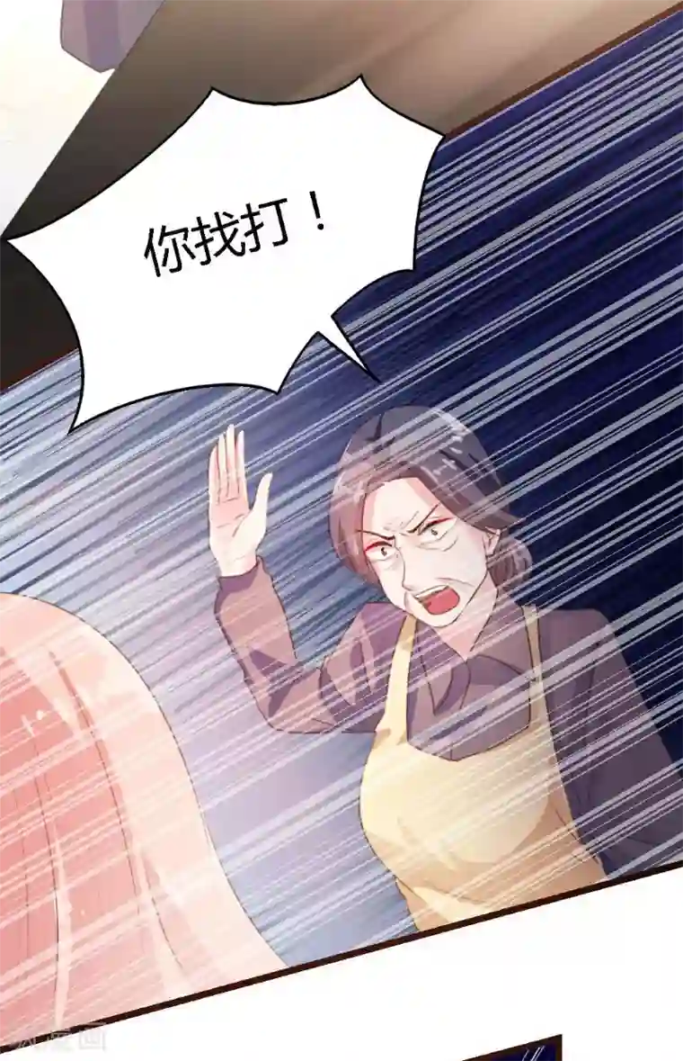 恋爱上上签第3话