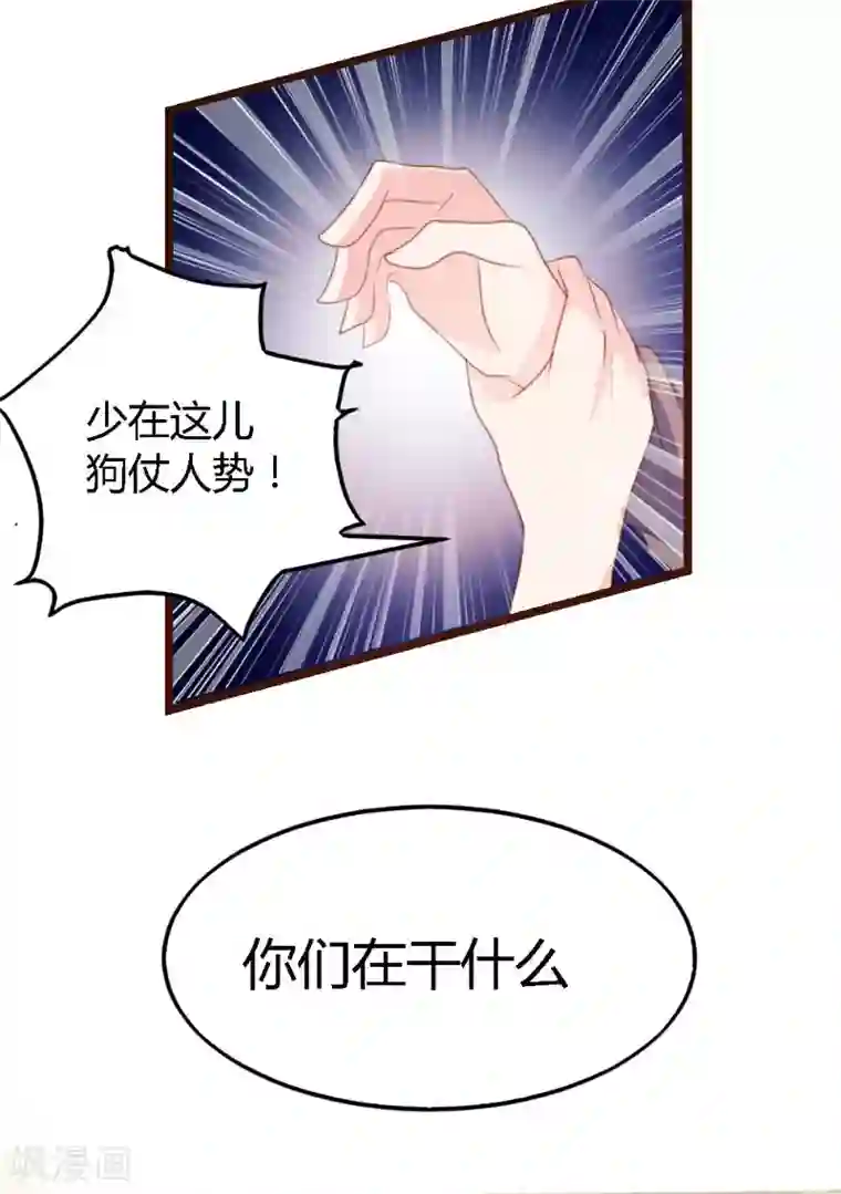 恋爱上上签第3话