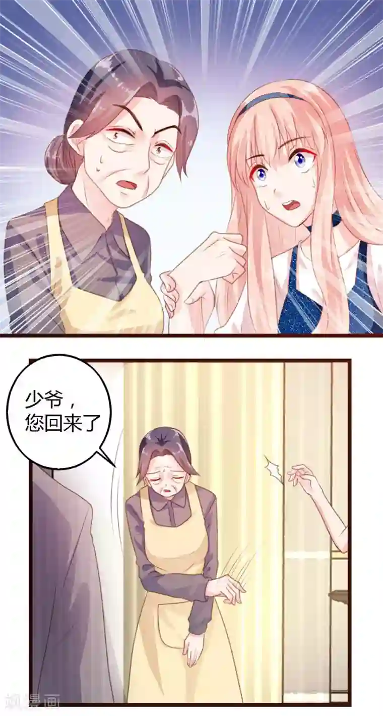 恋爱上上签第3话