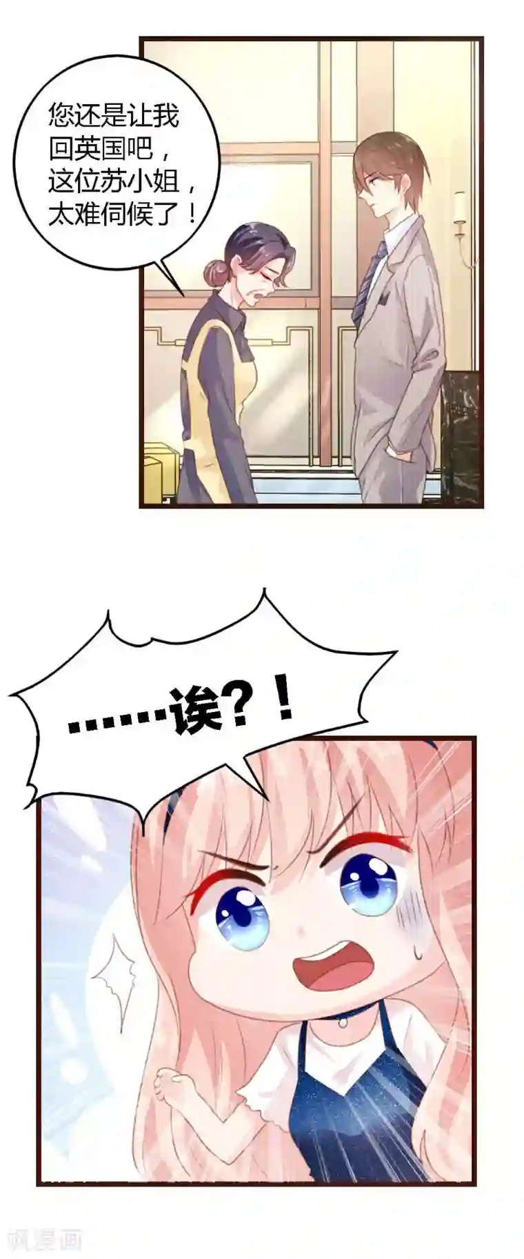 恋爱上上签第3话