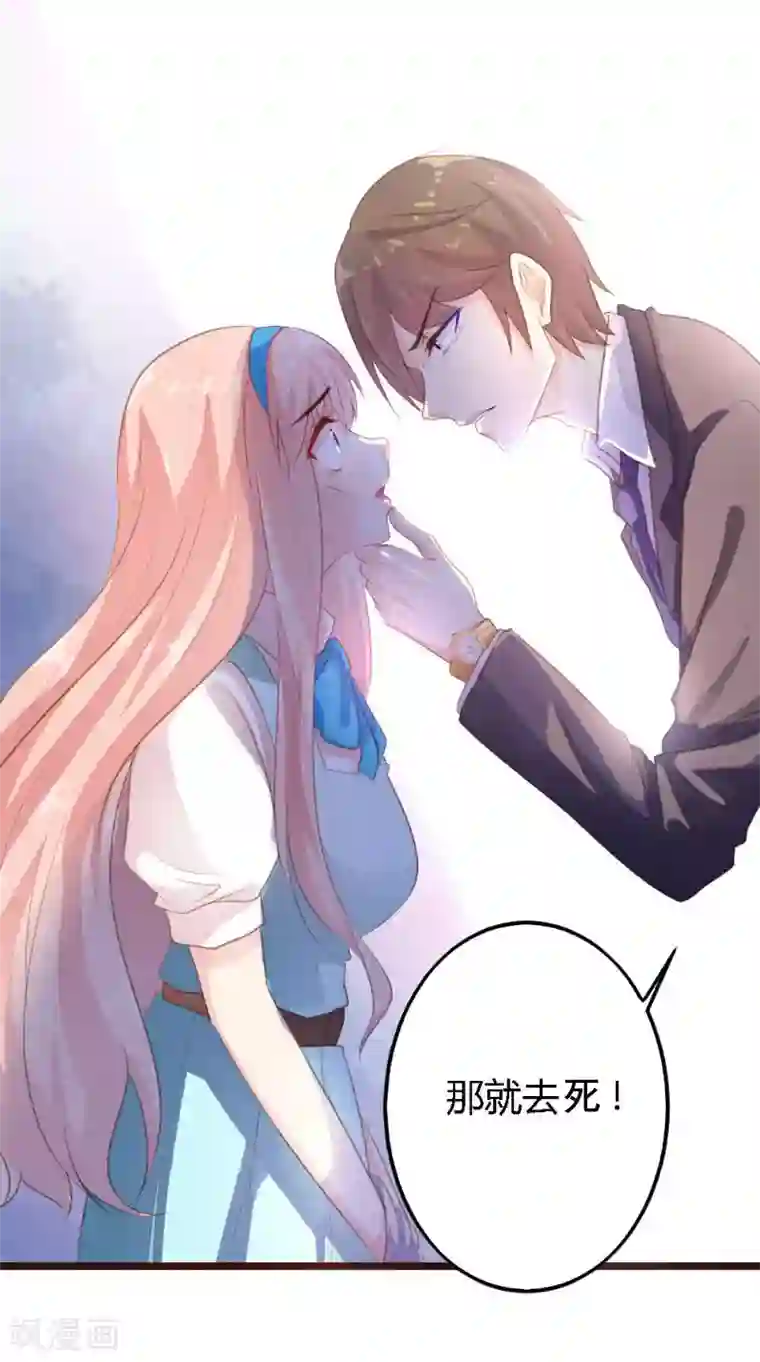 恋爱上上签第3话