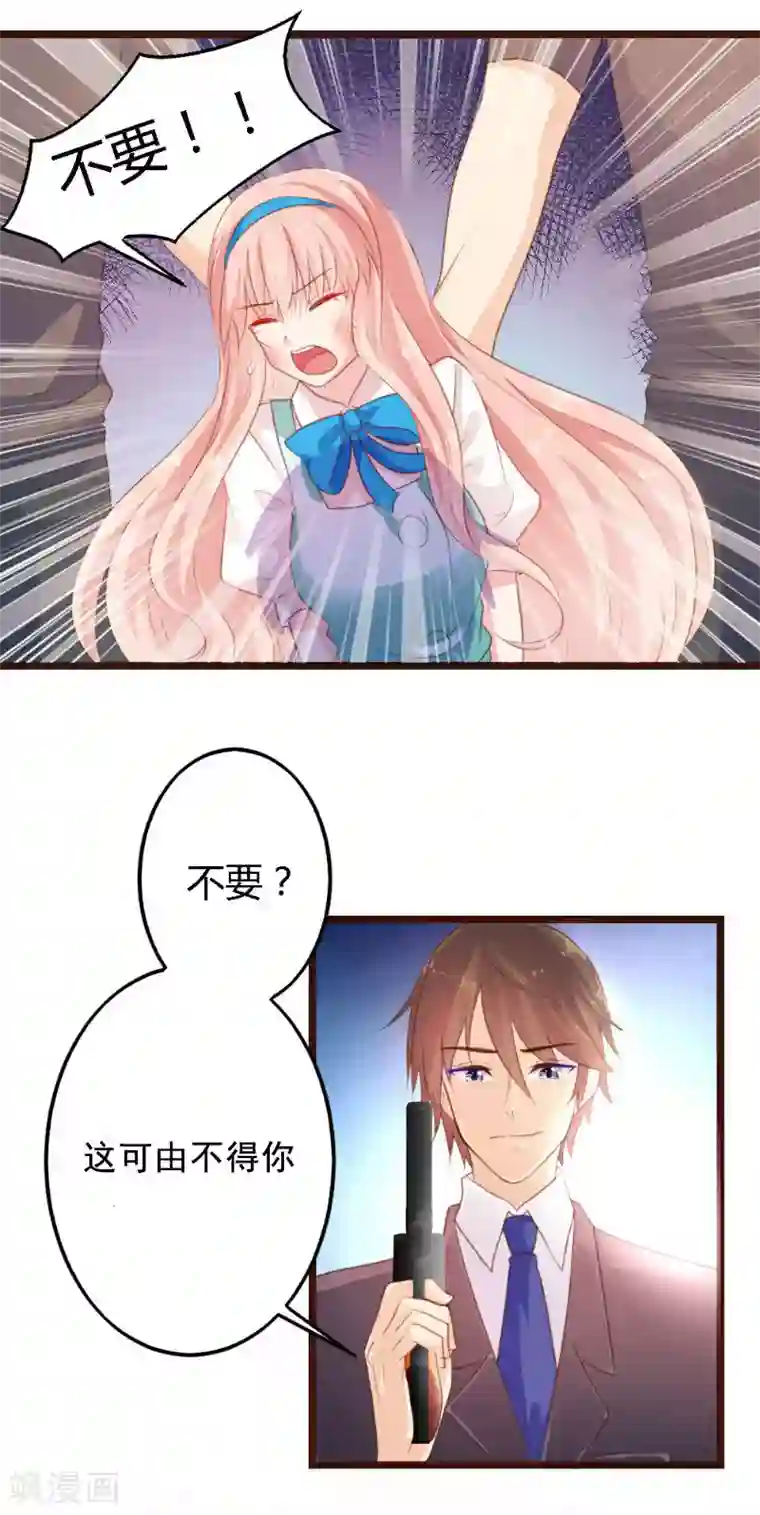 恋爱上上签第3话