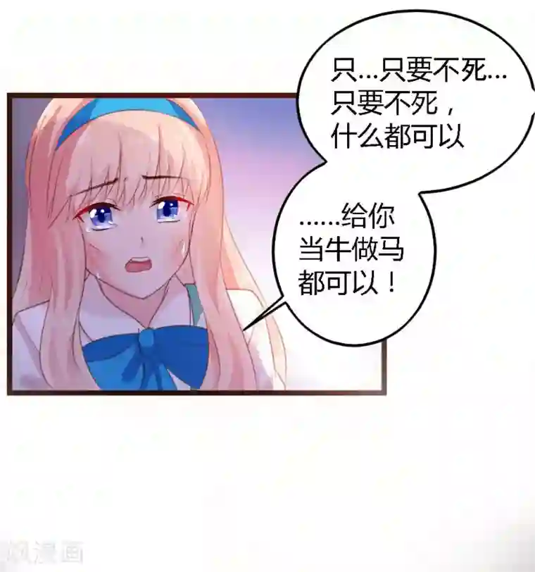 恋爱上上签第3话