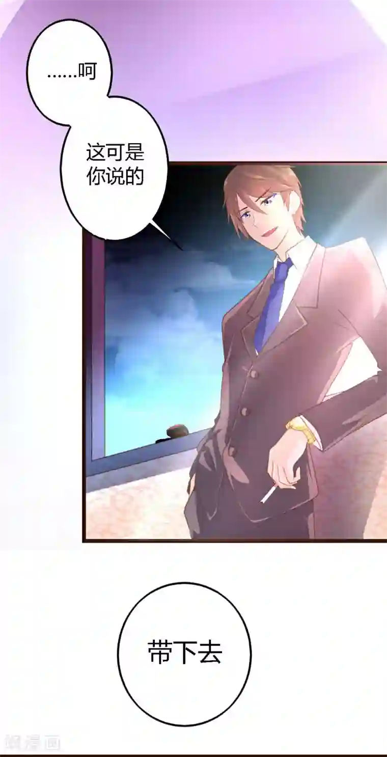 恋爱上上签第3话