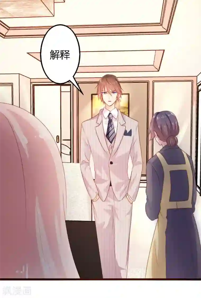 恋爱上上签第4话