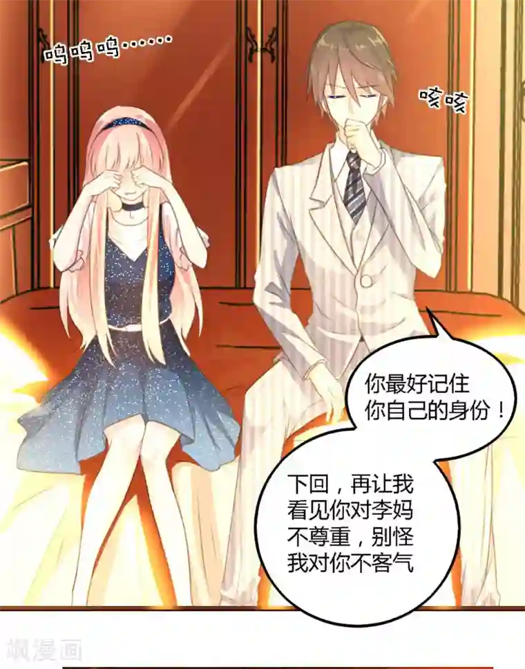 恋爱上上签第4话