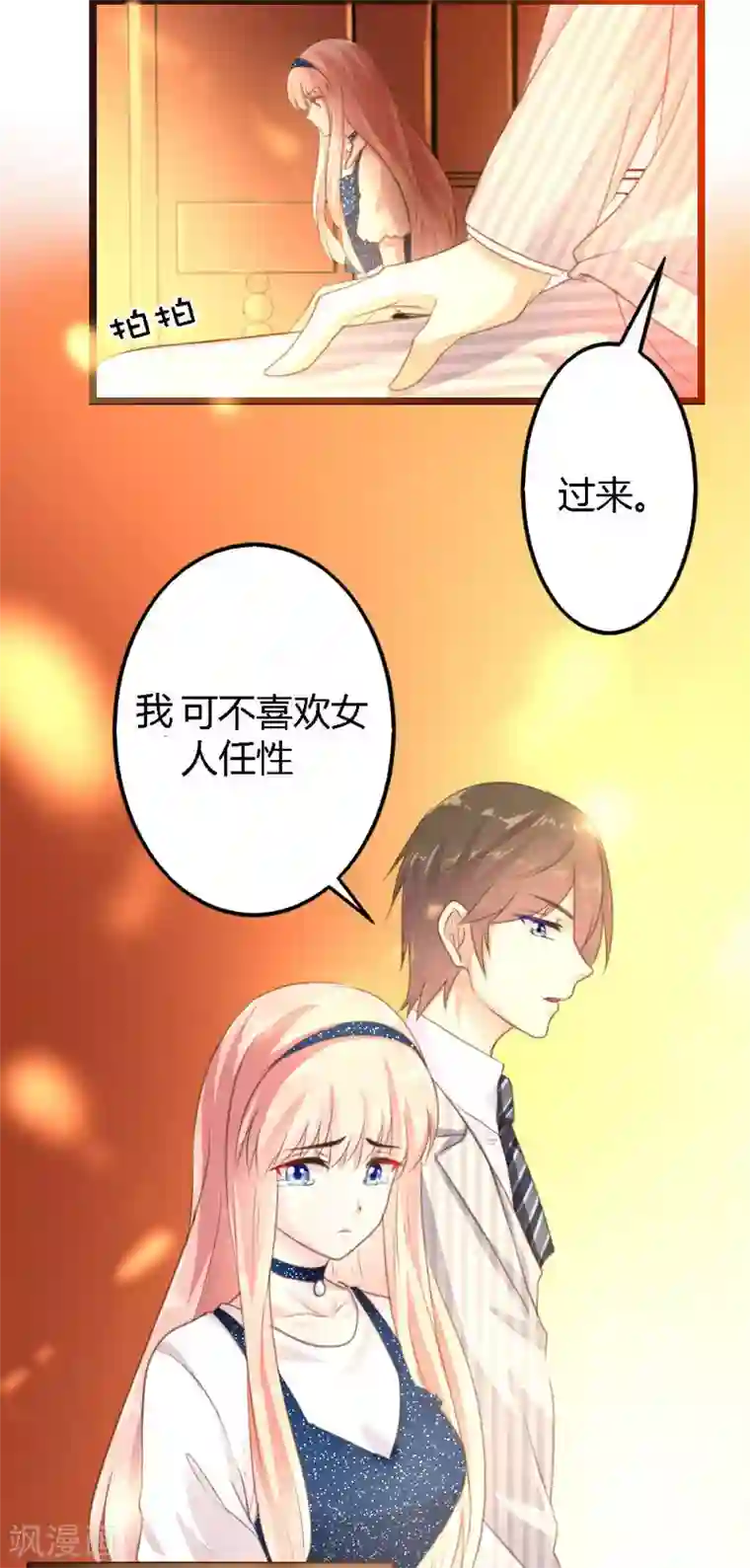 恋爱上上签第4话