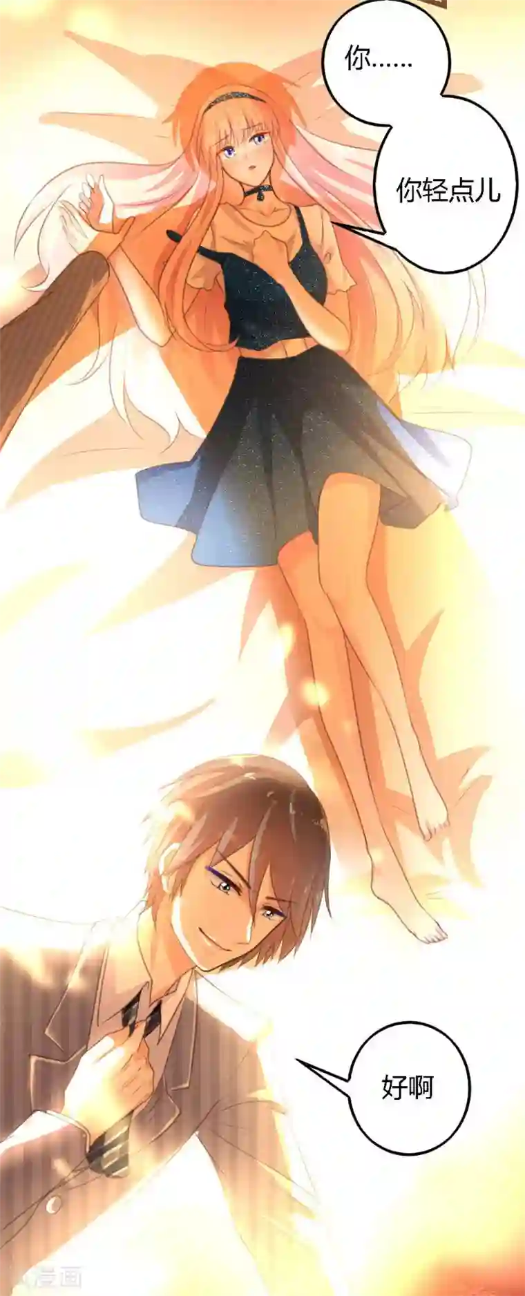 恋爱上上签第4话