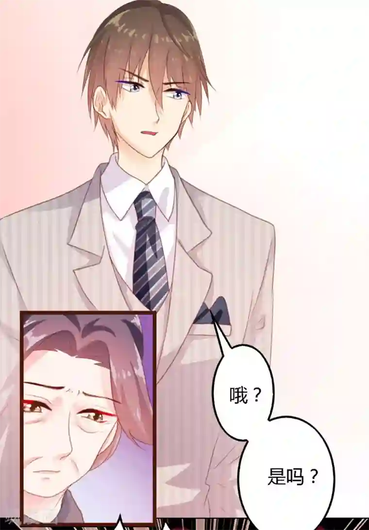 恋爱上上签第4话