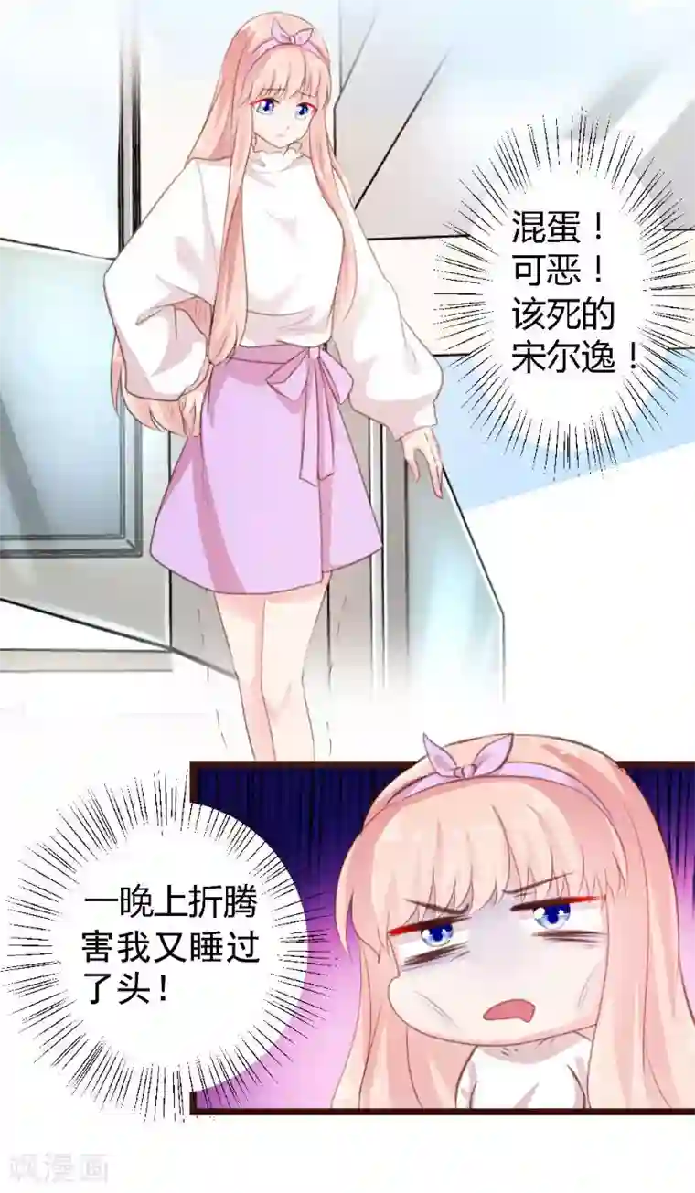 恋爱上上签第4话