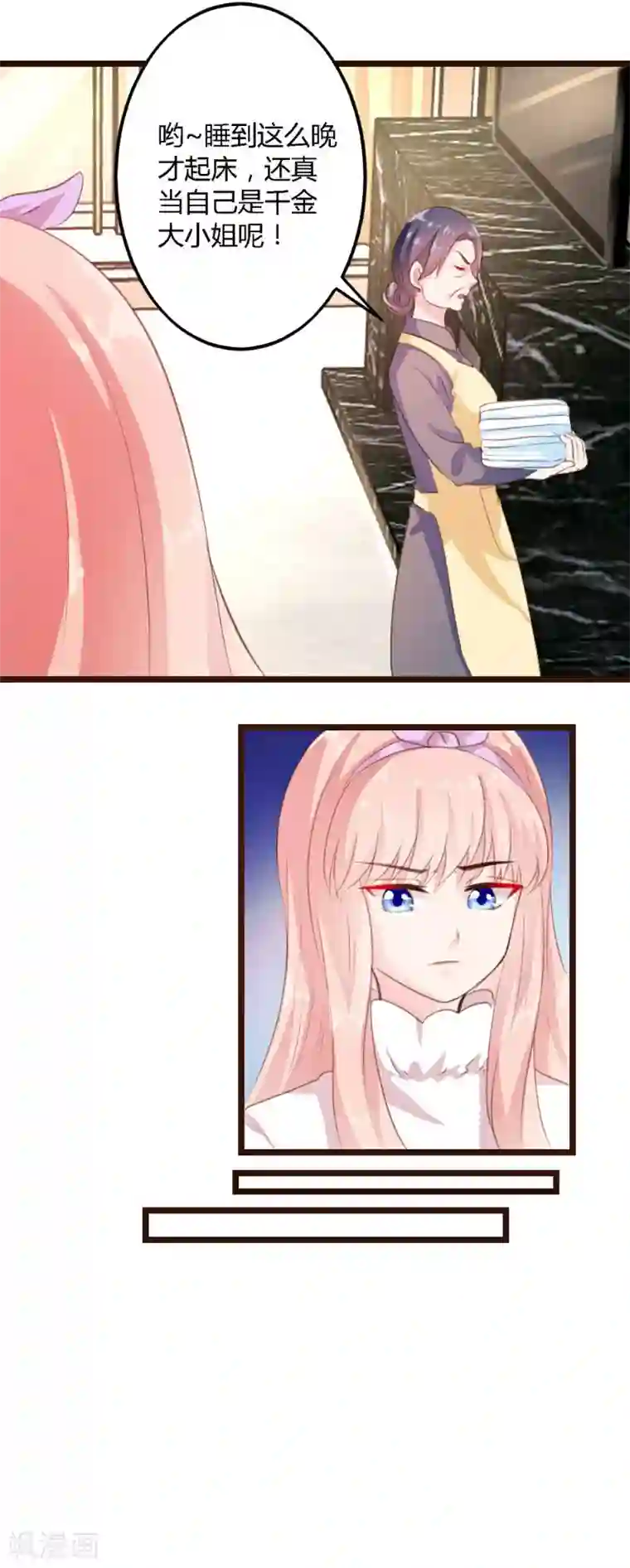 恋爱上上签第4话