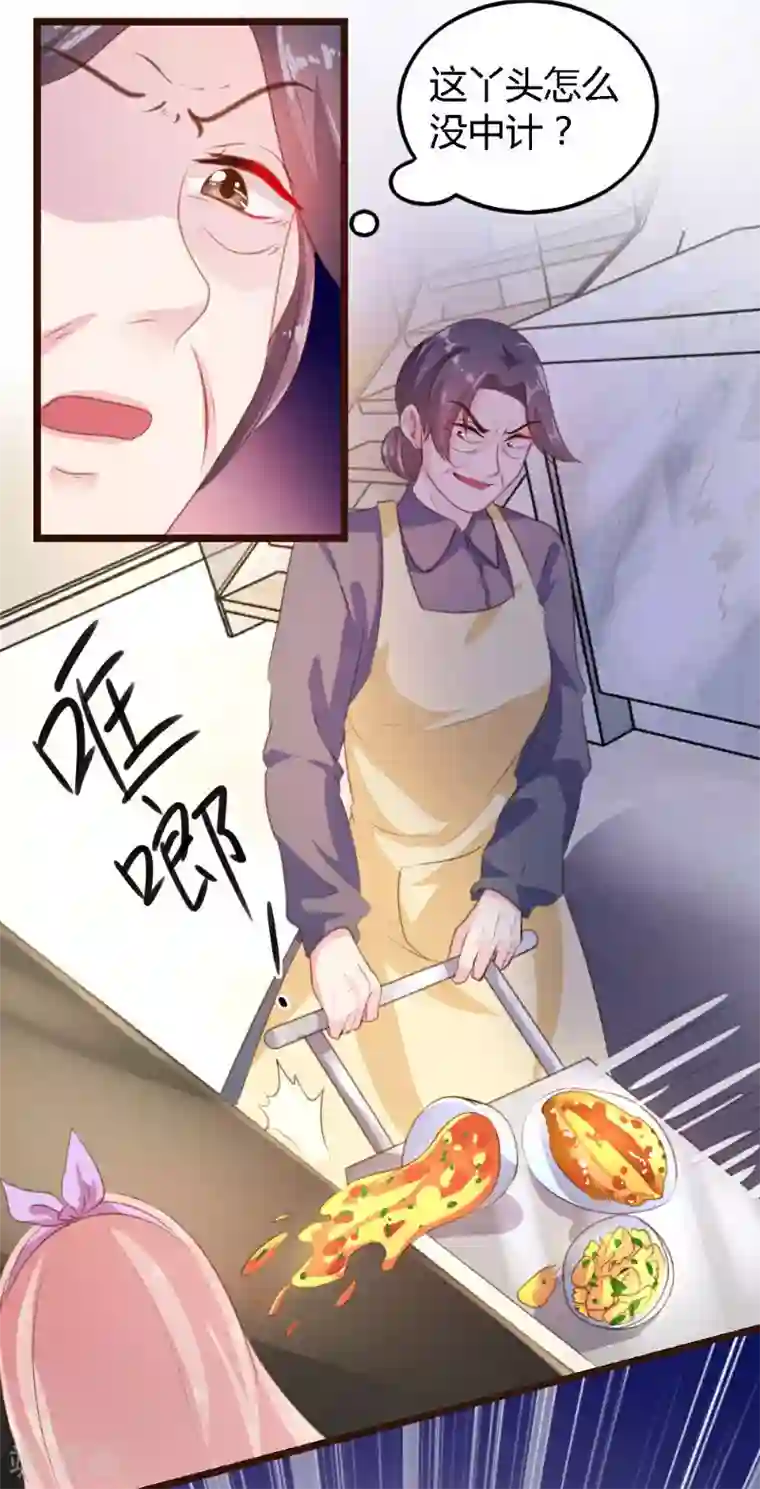 恋爱上上签第4话