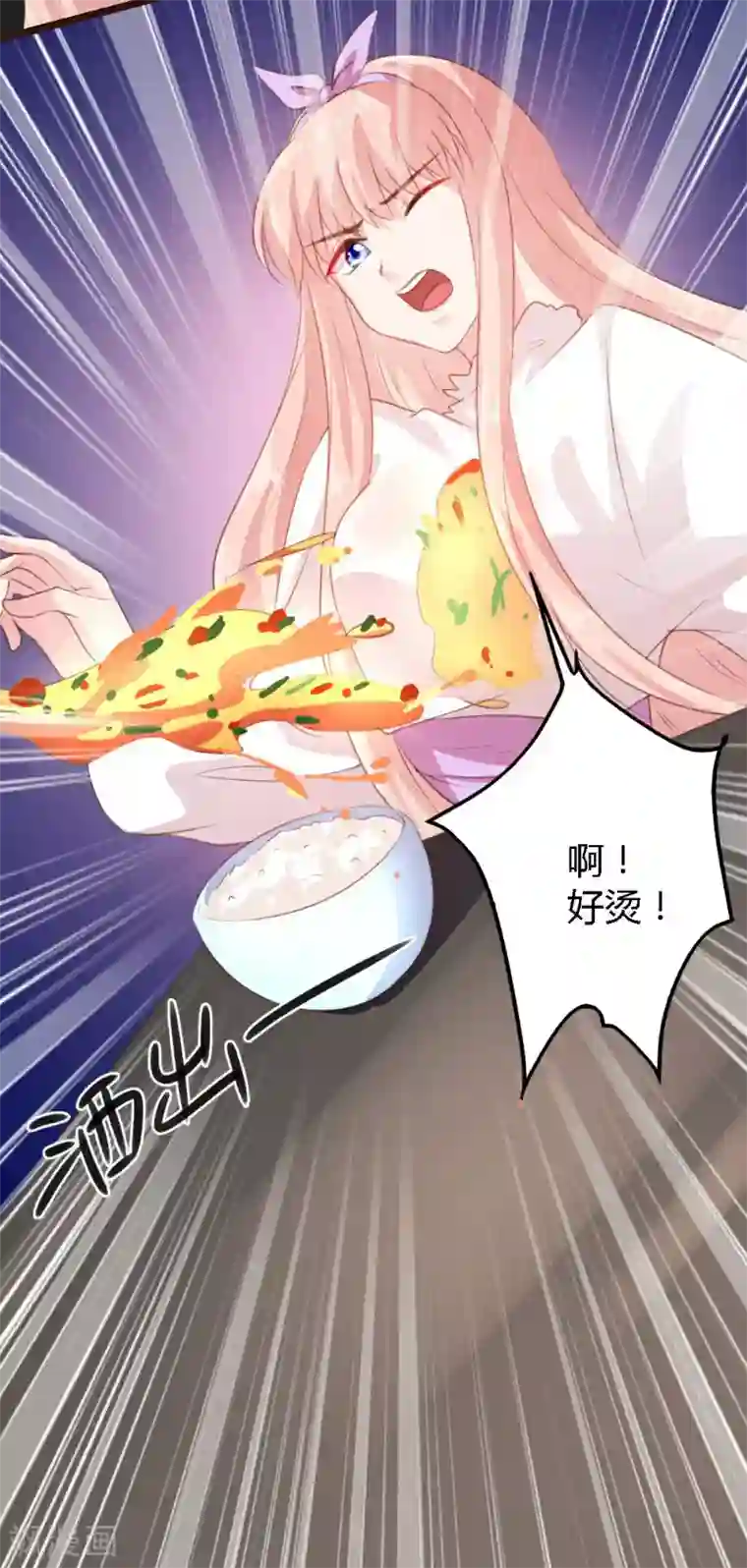 恋爱上上签第4话