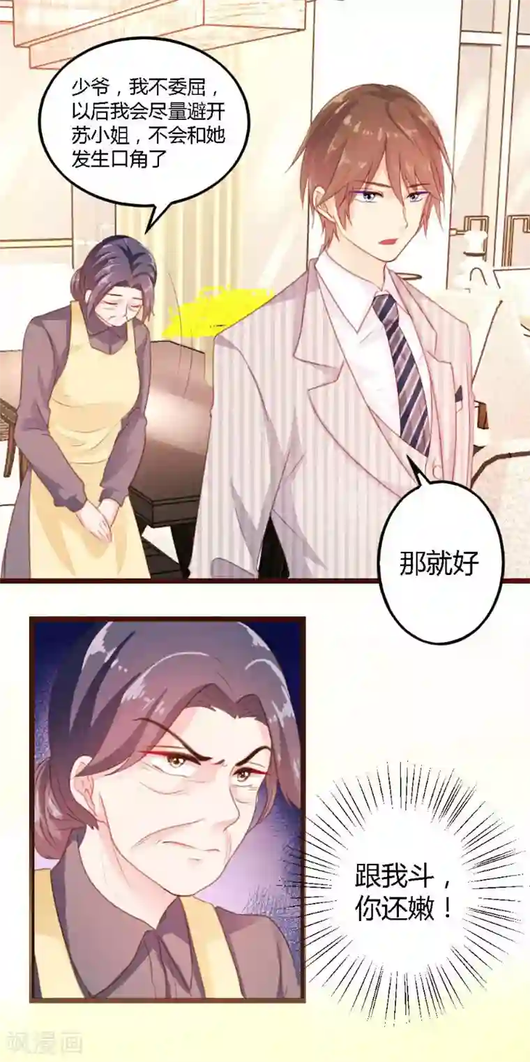 恋爱上上签第4话