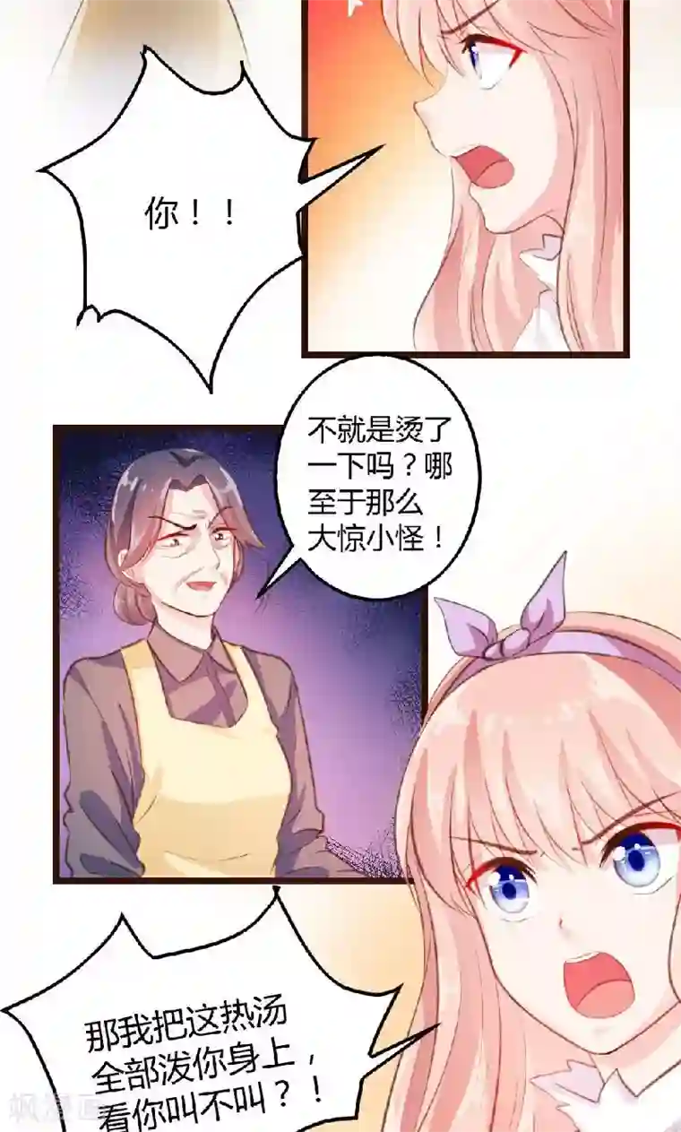 恋爱上上签第5话