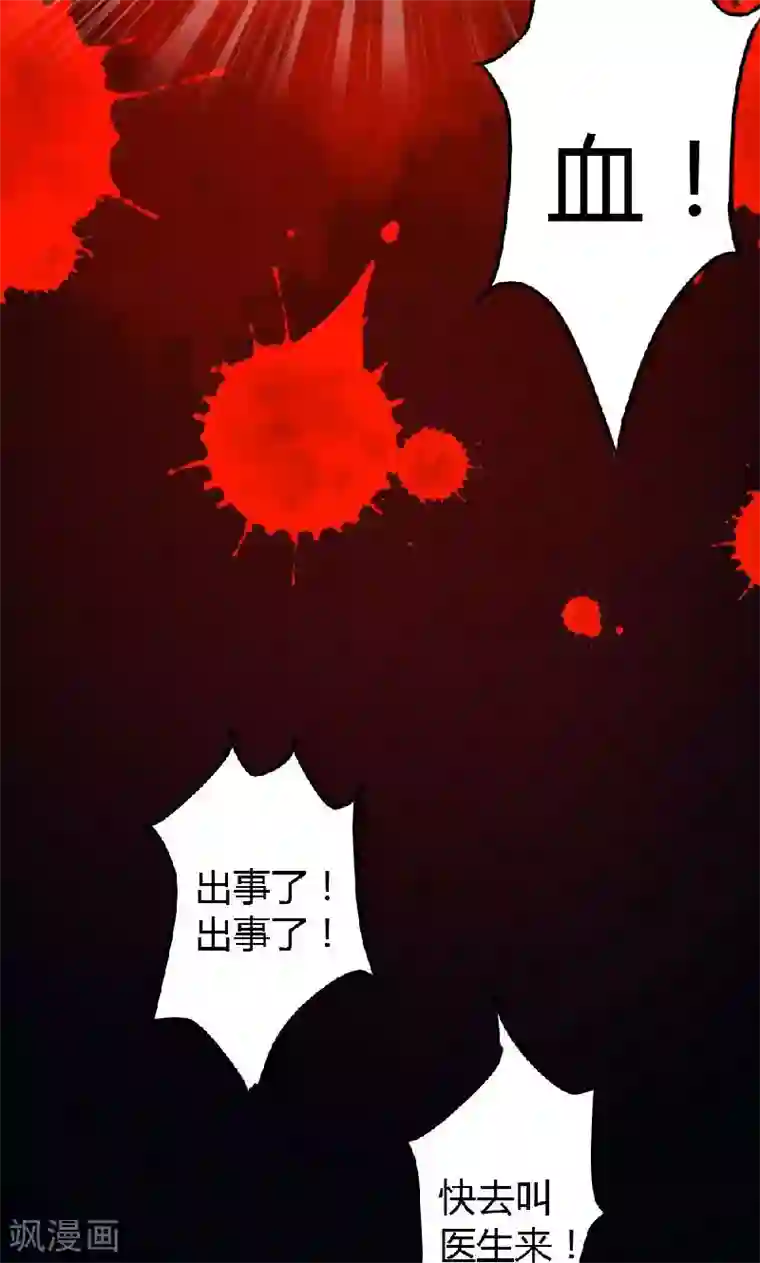 恋爱上上签第5话