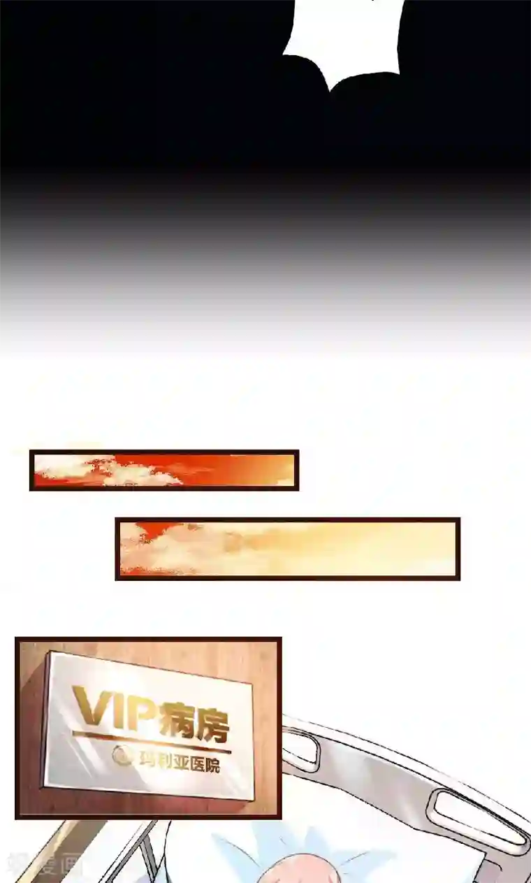 恋爱上上签第5话