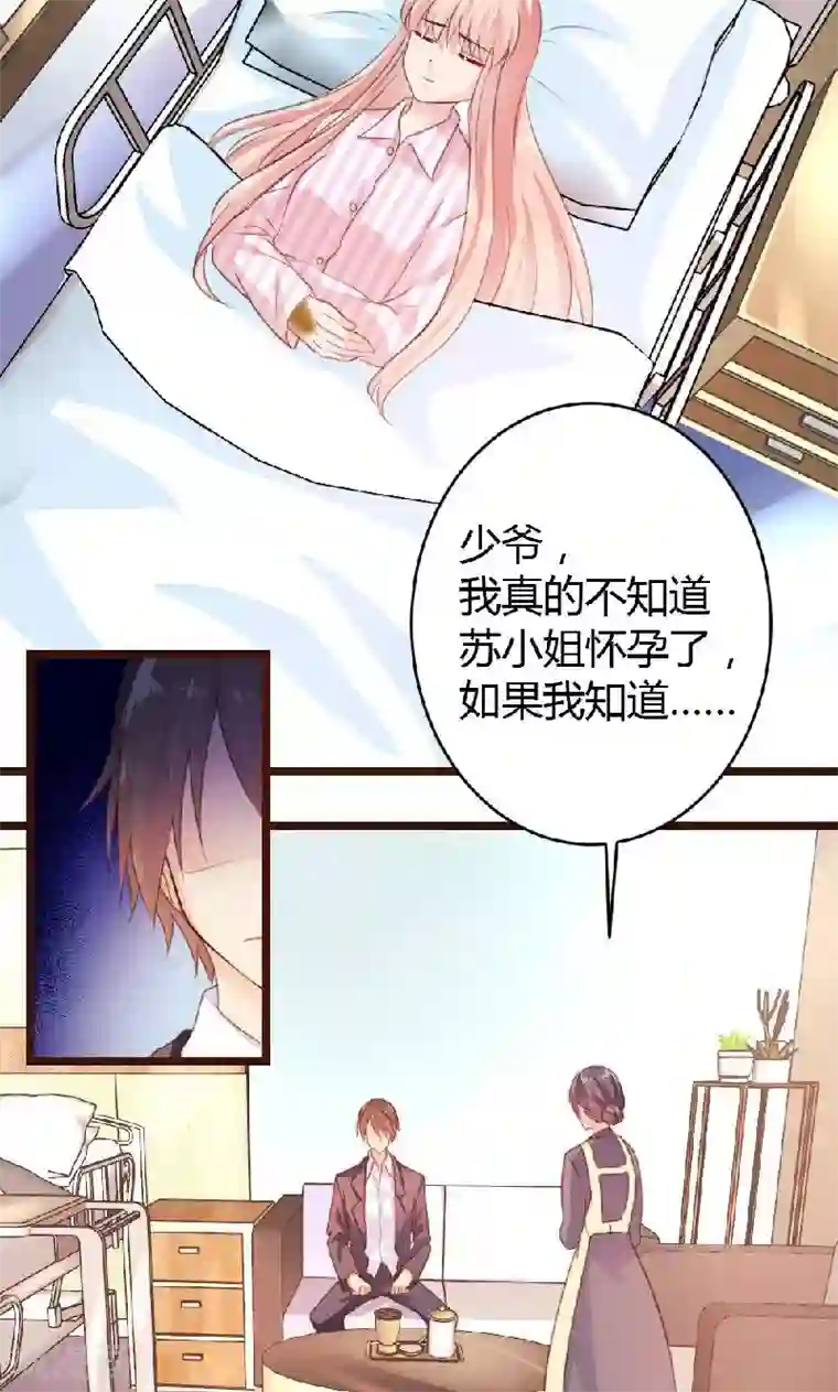 恋爱上上签第5话