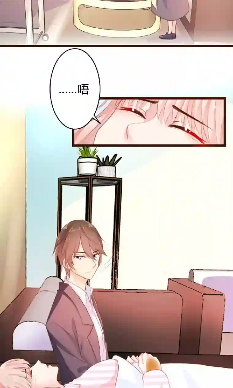 恋爱上上签第5话