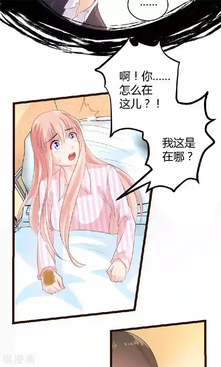 恋爱上上签第5话