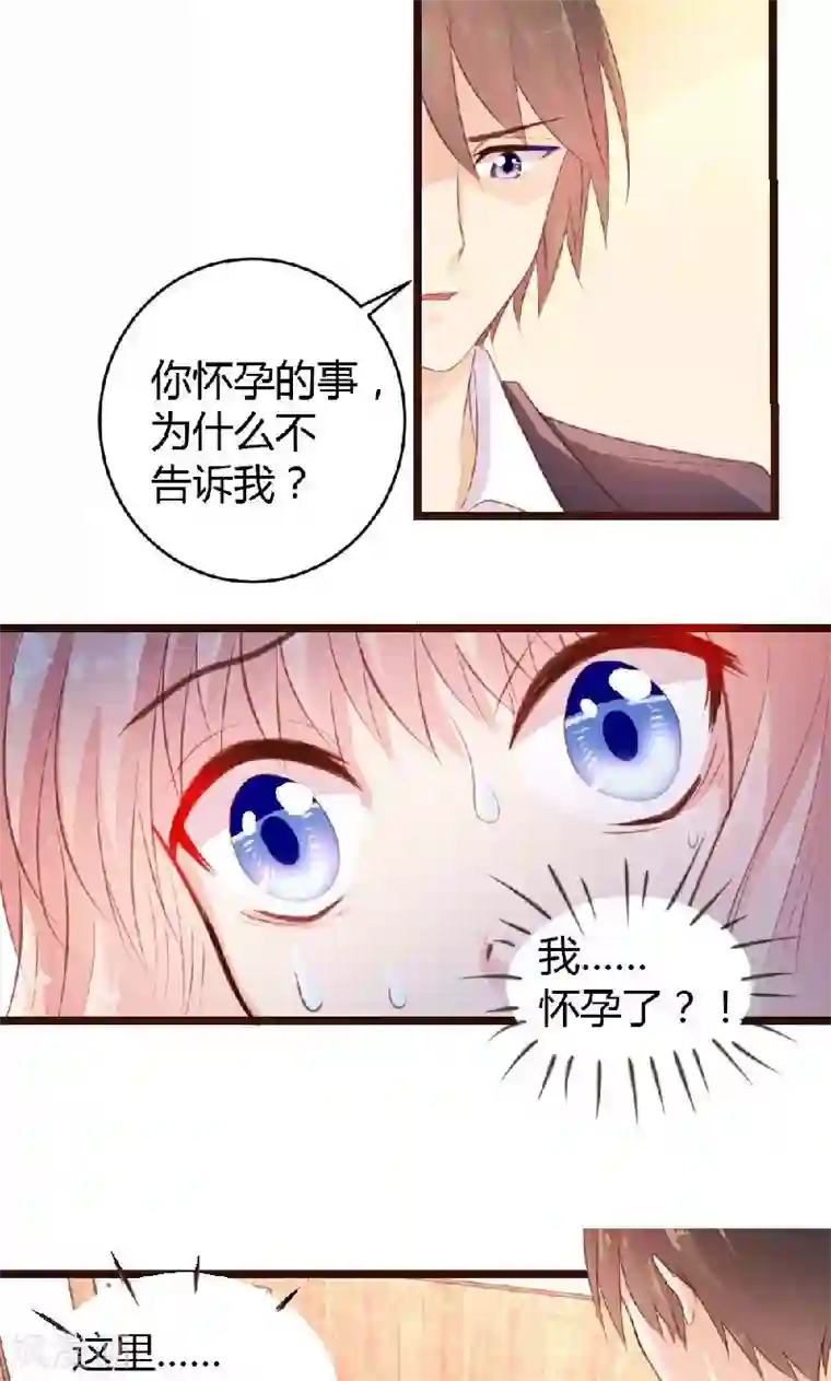 恋爱上上签第5话