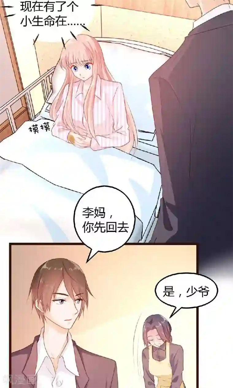 恋爱上上签第5话