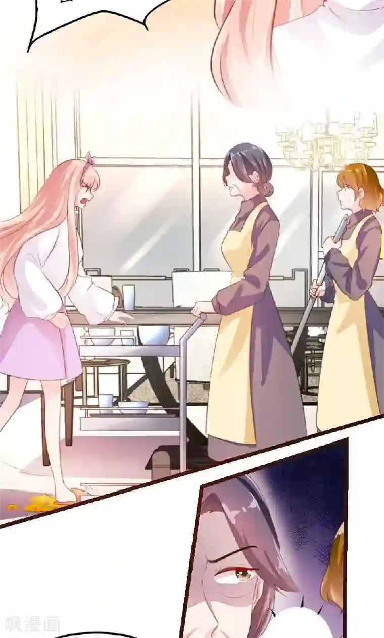 恋爱上上签第5话