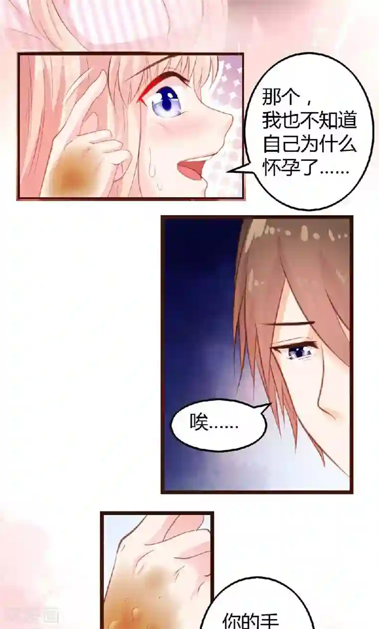 恋爱上上签第5话