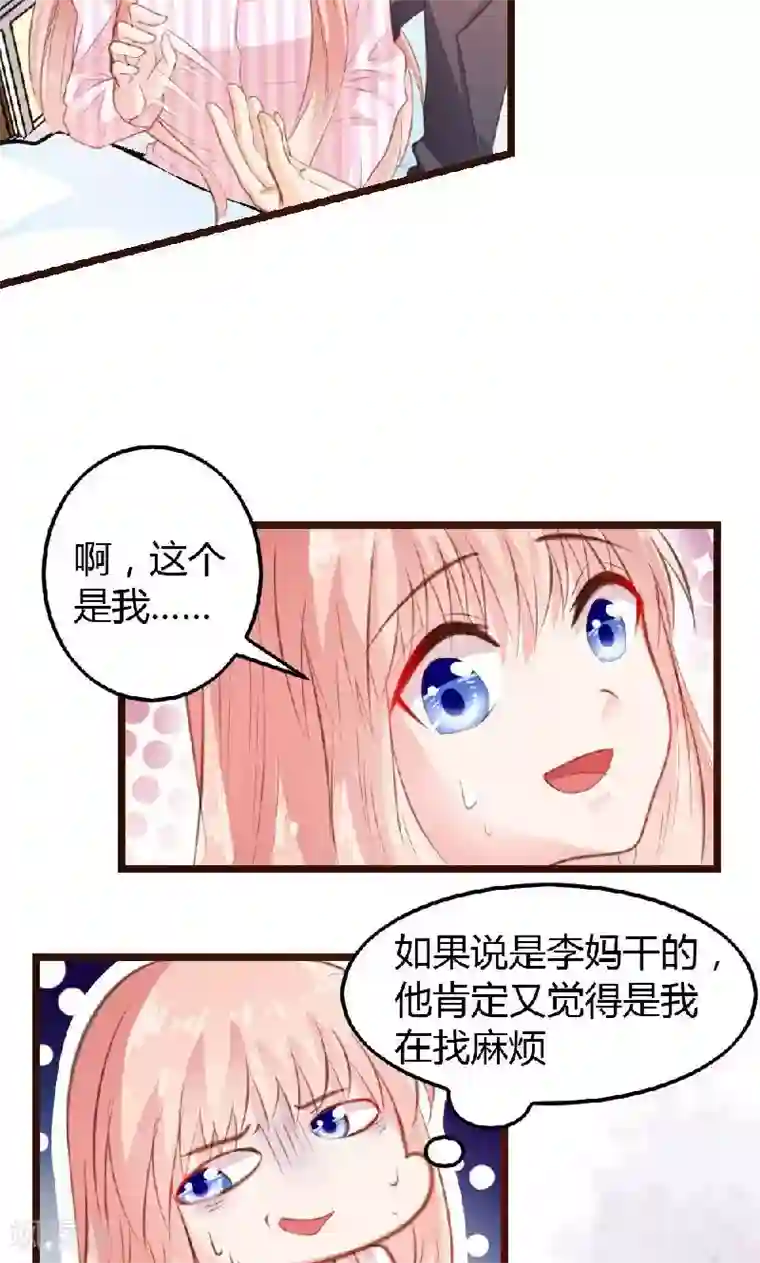 恋爱上上签第5话