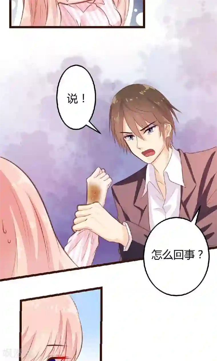 恋爱上上签第5话