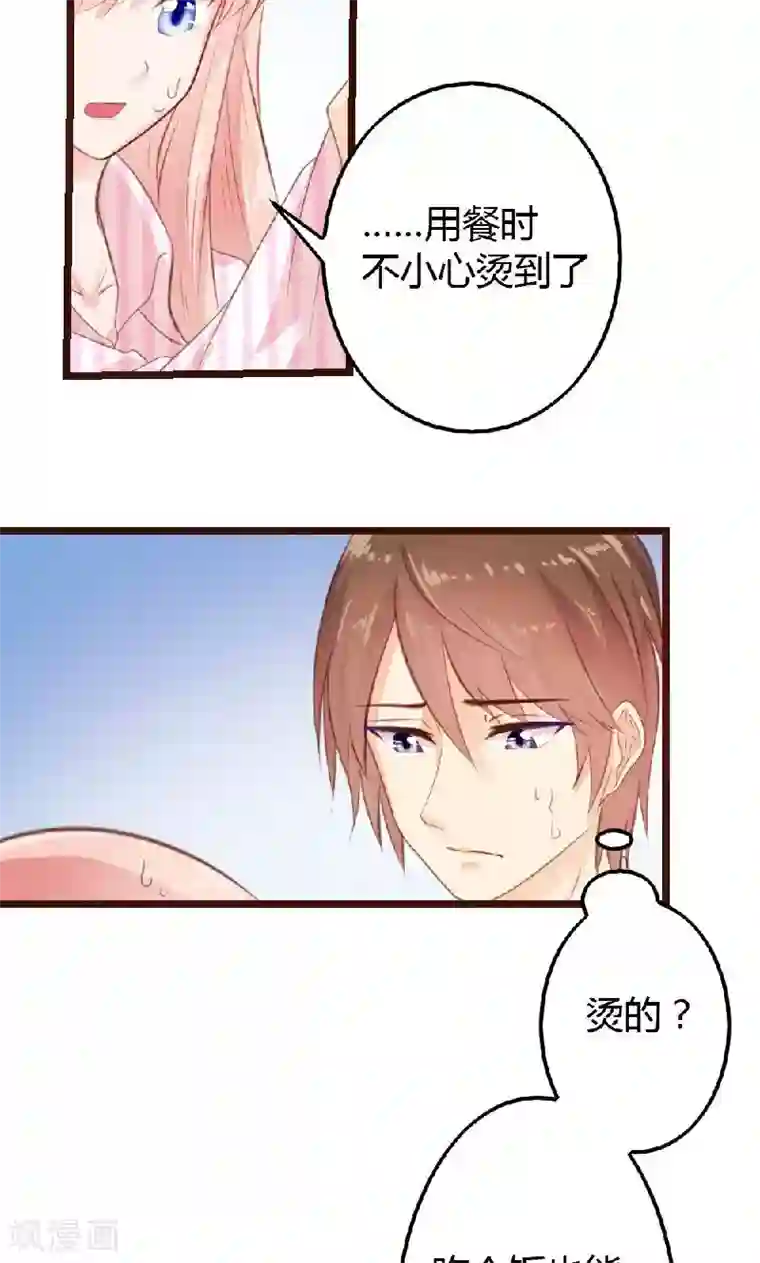 恋爱上上签第5话