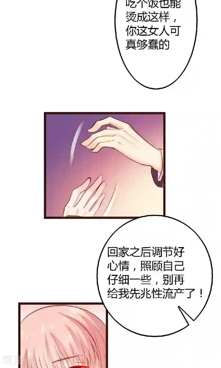 恋爱上上签第5话