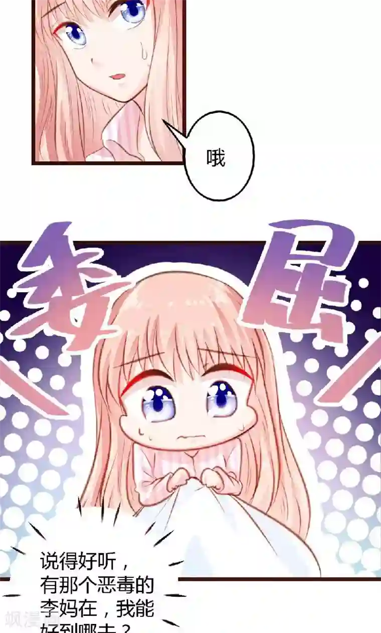 恋爱上上签第5话