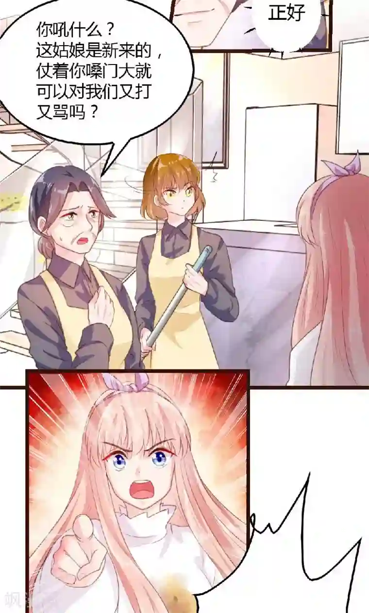 恋爱上上签第5话