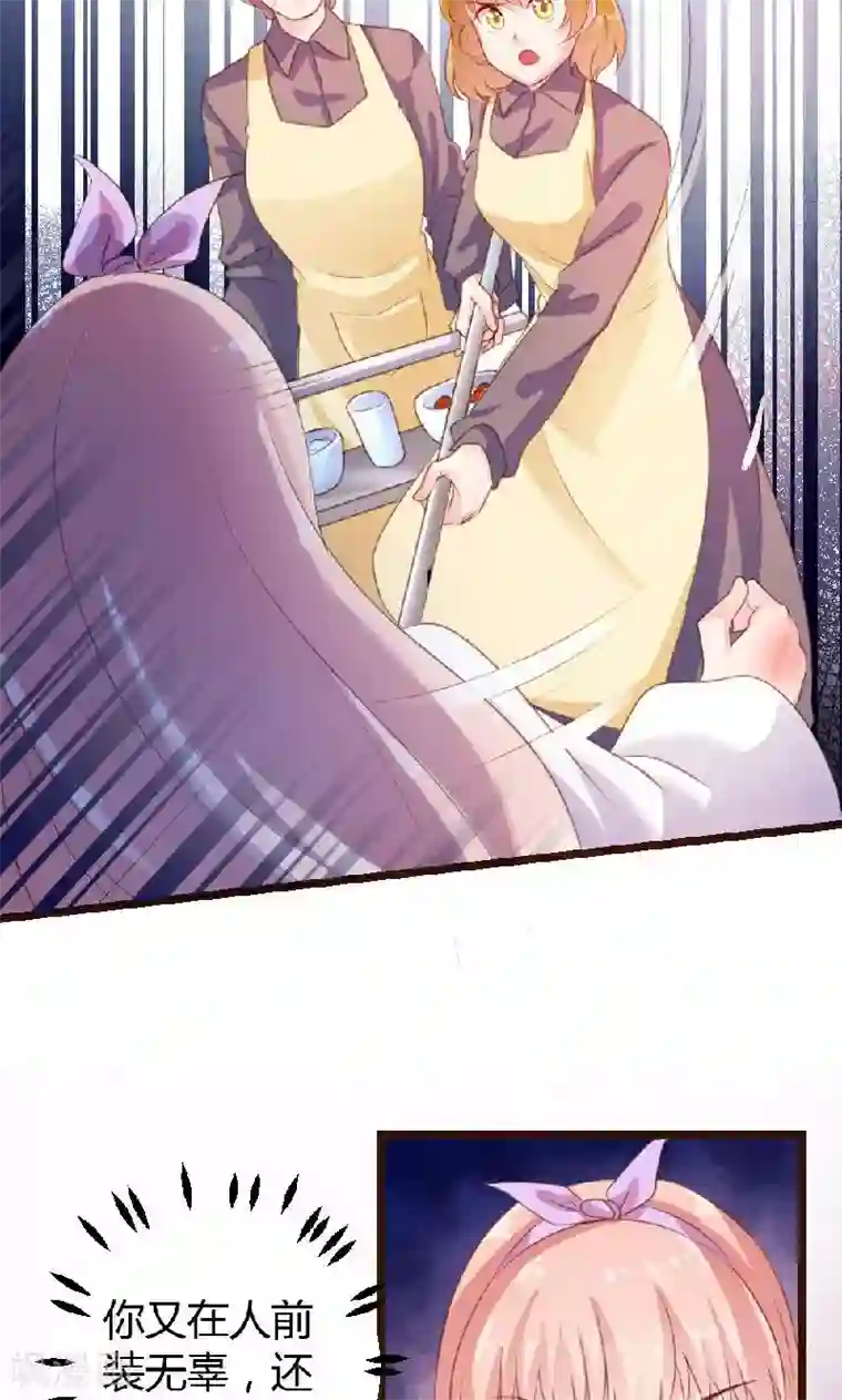 恋爱上上签第5话