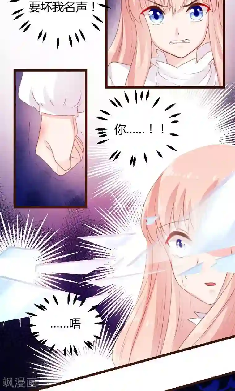 恋爱上上签第5话