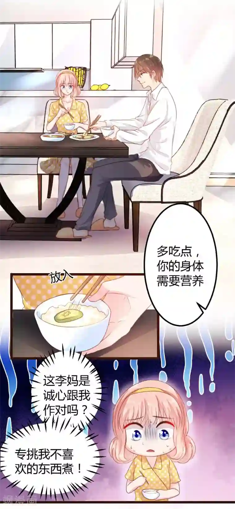 恋爱上上签第6话