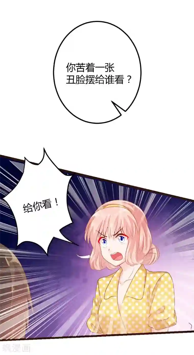 恋爱上上签第6话