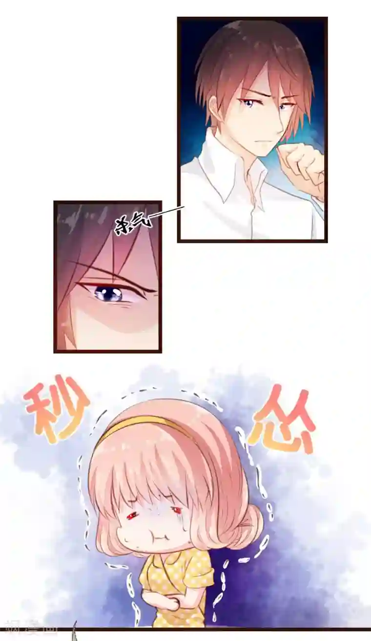 恋爱上上签第6话