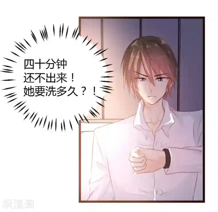 恋爱上上签第6话