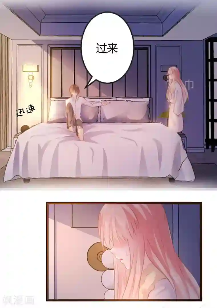 恋爱上上签第6话