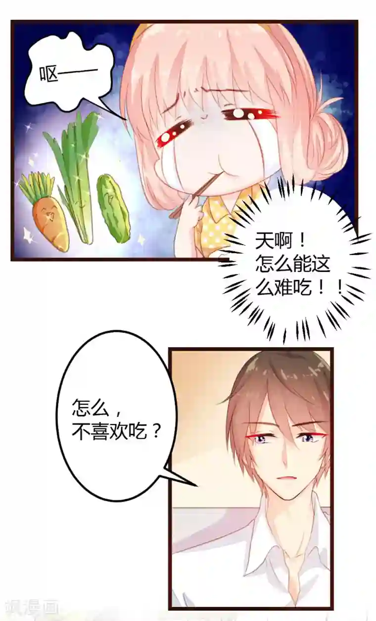 恋爱上上签第6话