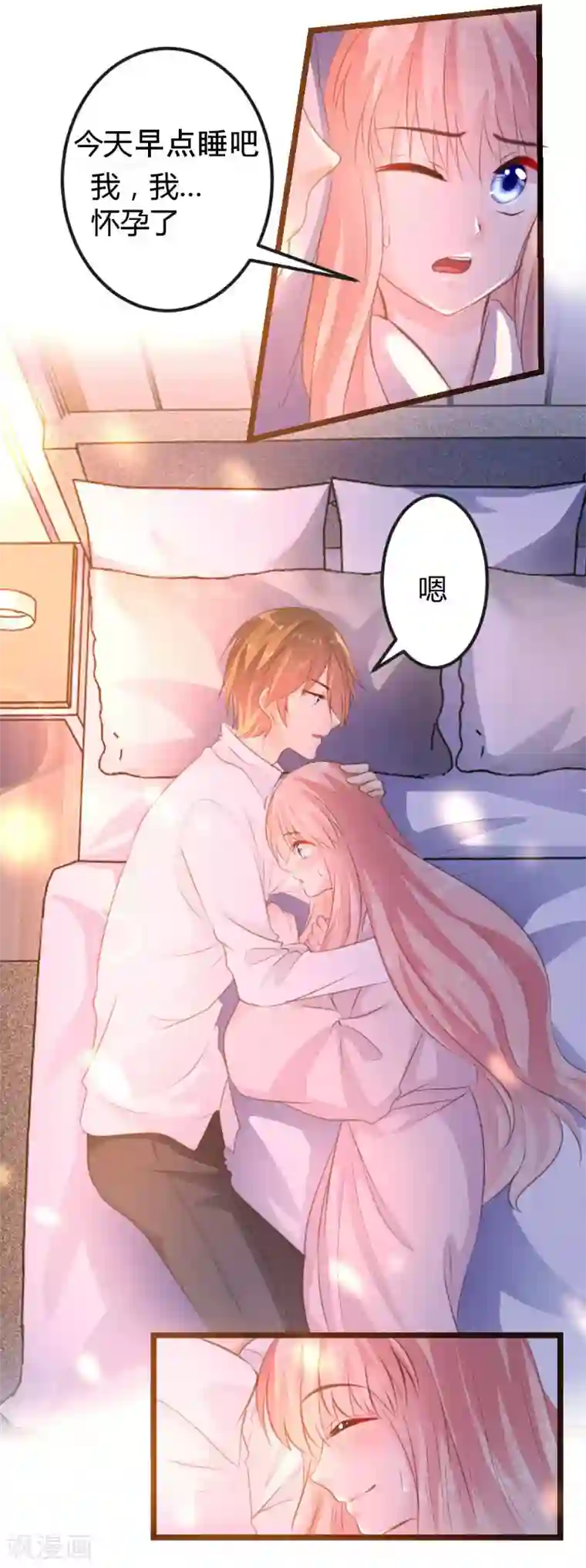 恋爱上上签第6话