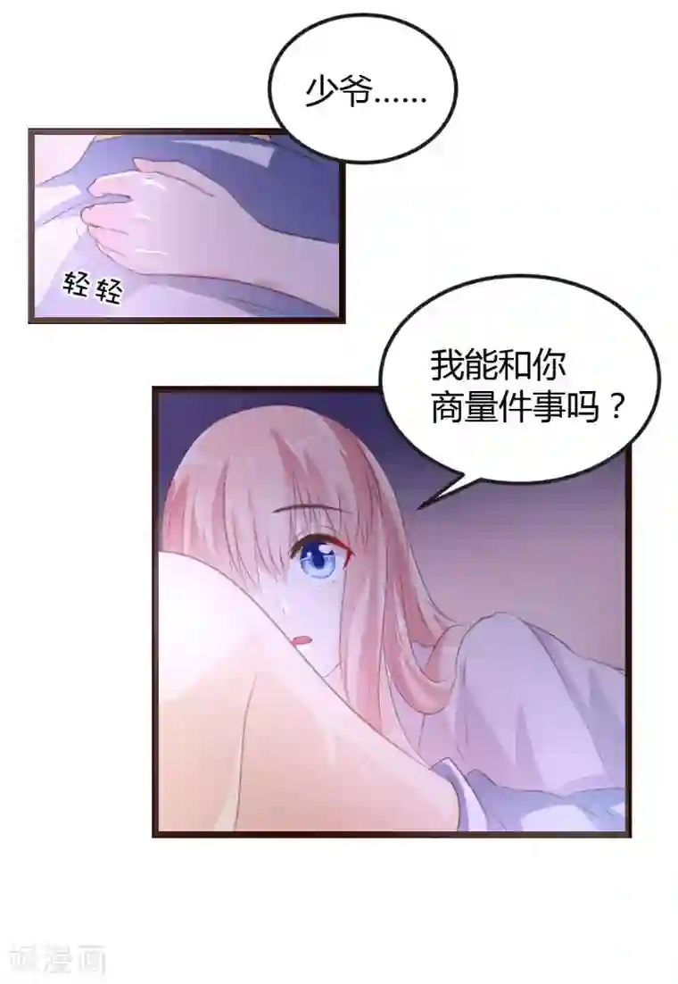 恋爱上上签第6话