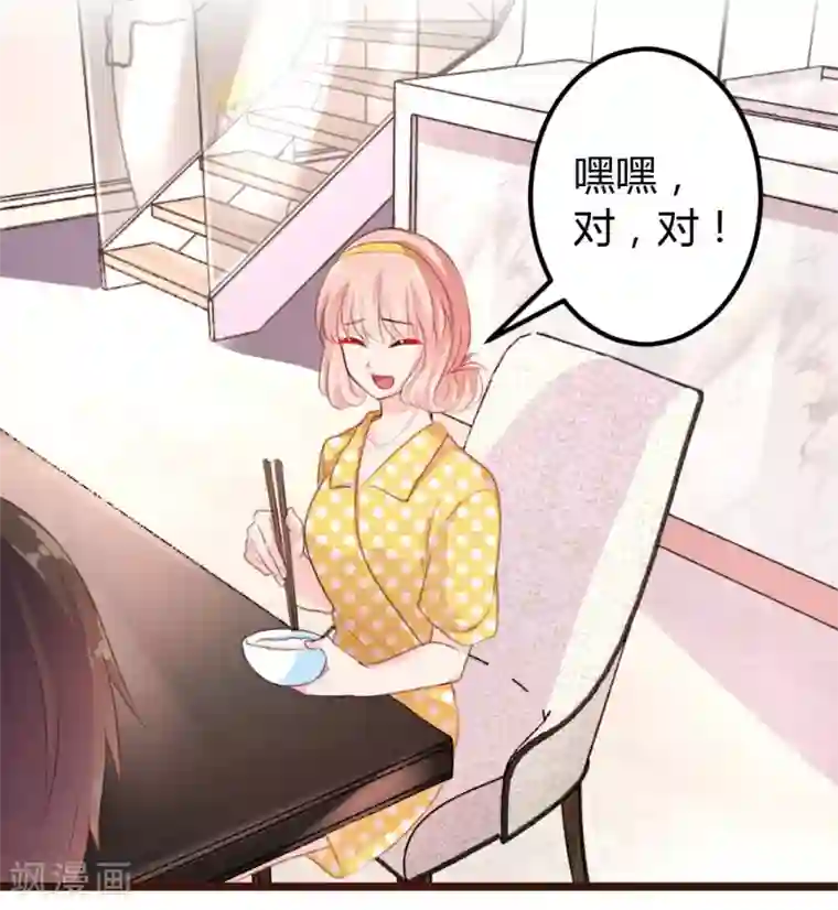 恋爱上上签第6话